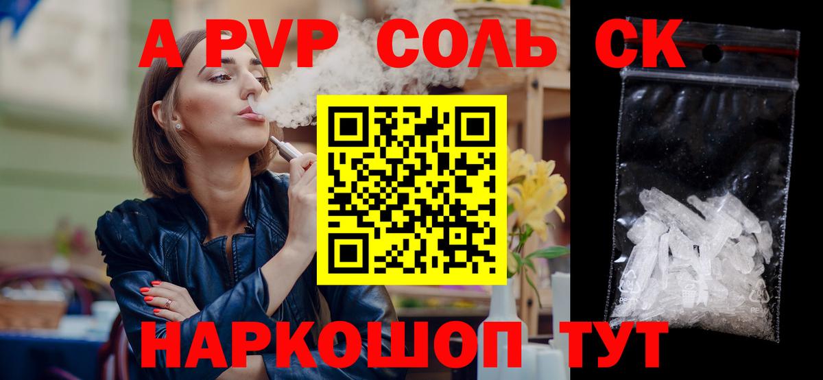Майкоп  Альфа ПВП мука  Альфа ПВП мука  Alpha-PVP  Вход с VPN 