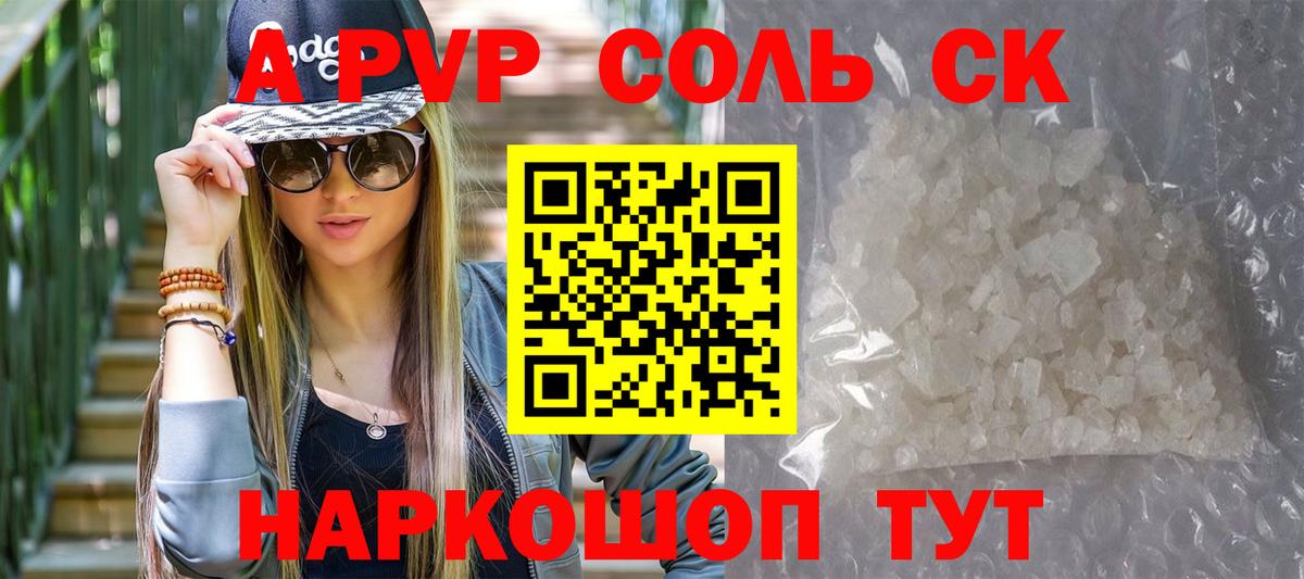 Alfa_PVP кристаллы Майкоп
