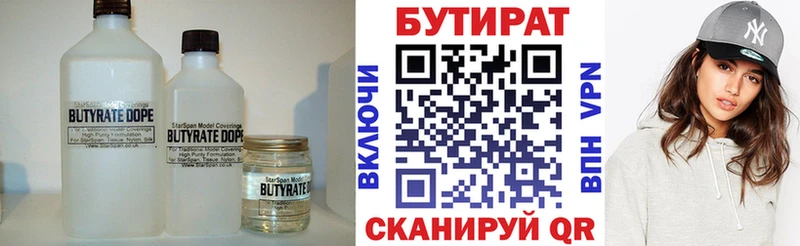 Бутират вода нарко площадка наркотические препараты Майкоп хочу наркоту