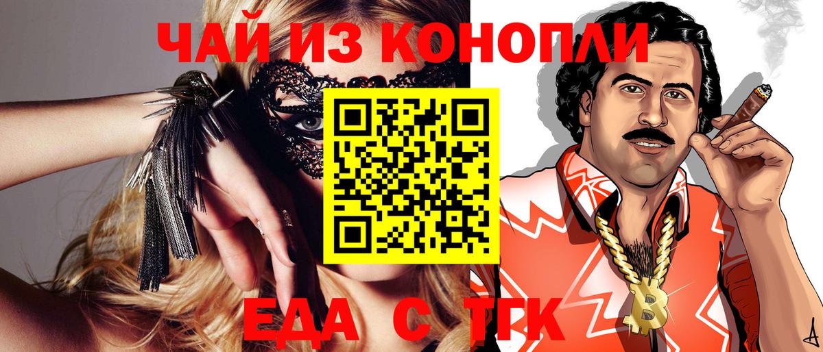 Майкоп  Cannafood марихуана  Вход с VPN 