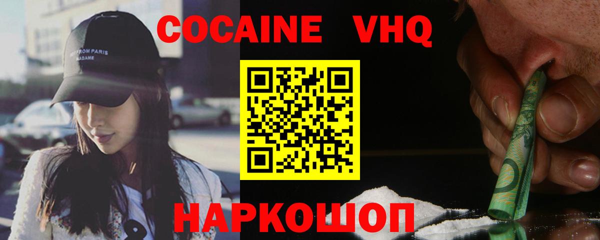 Майкоп  Кокаин Боливия  Вход с VPN  Кокаин  Кокаин Эквадор 