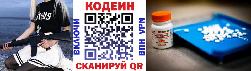 даркнет сайт  Майкоп  Codein напиток Lean (лин) 