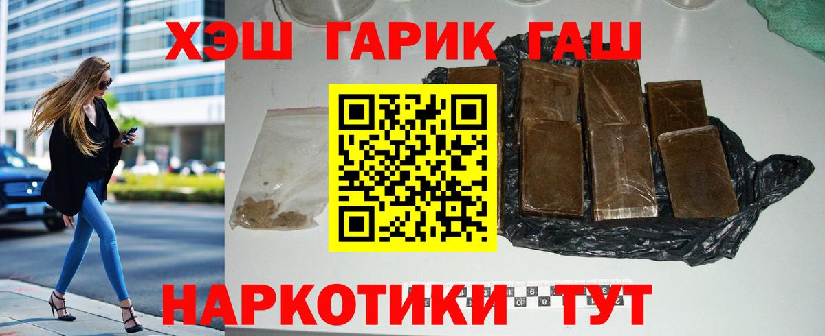 Майкоп  Гашиш Cannabis  Вход с VPN  цены наркотик  Гашиш Изолятор 