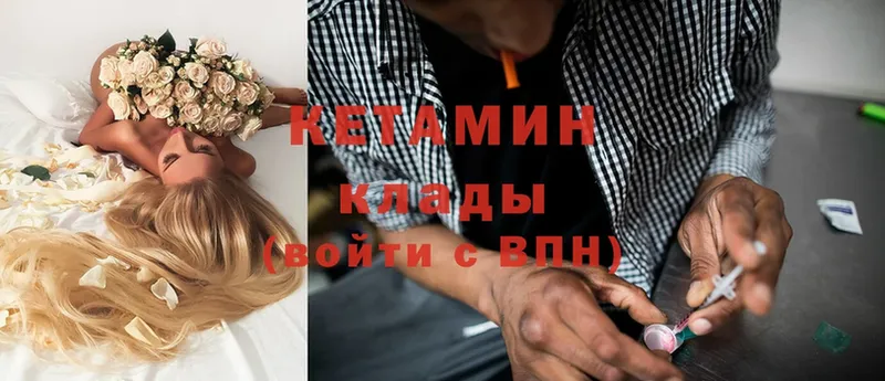 КЕТАМИН ketamine  даркнет сайт  Майкоп 