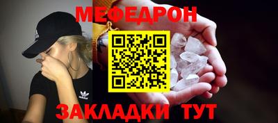 мефедрон мука Абинск