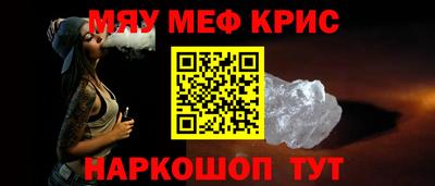 мефедрон мука Абинск