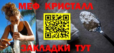 мефедрон мука Абинск