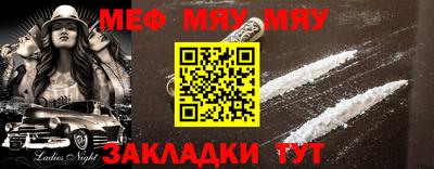 мефедрон мука Абинск