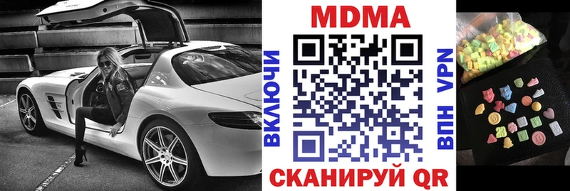 MDMA кристаллы Майкоп