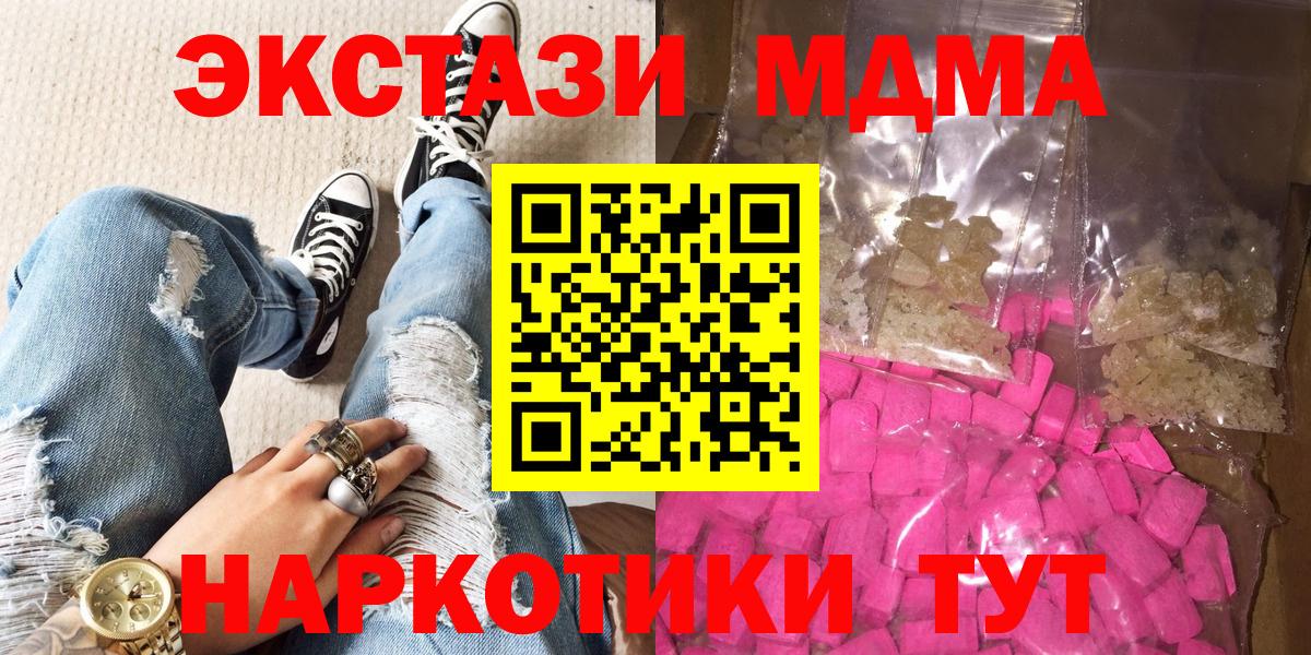 MDMA молли  Вход с VPN  Майкоп  MDMA  MDMA молли 