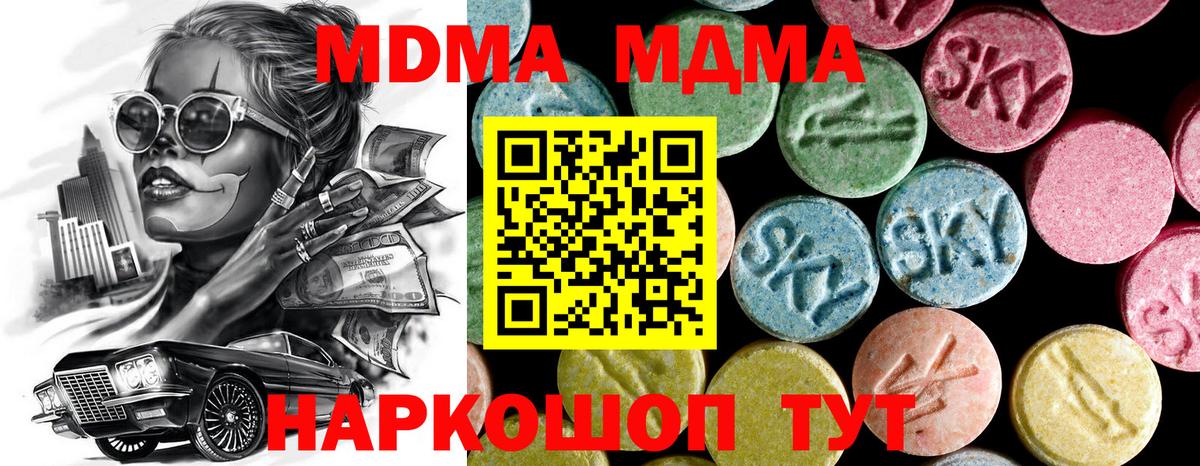 MDMA crystal Майкоп