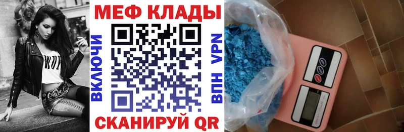 МЕФ кристаллы  закладки  Майкоп 
