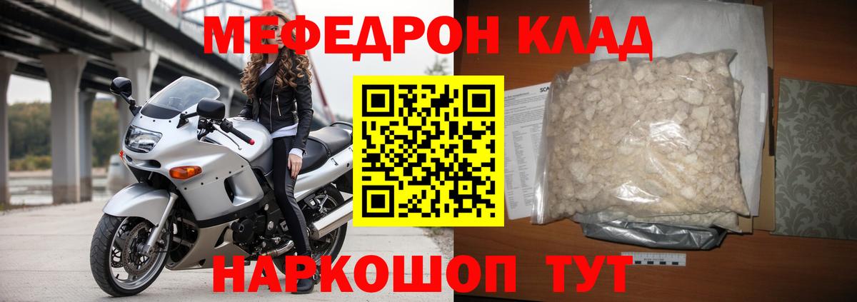 Майкоп  Меф VHQ  Вход с VPN  МЕФ 4 MMC 