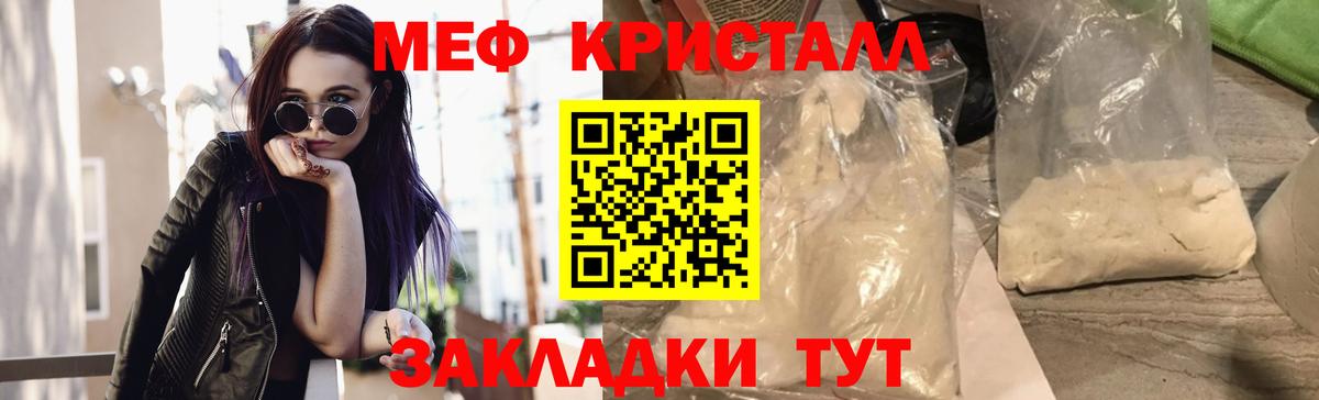 МЕФ мука Майкоп