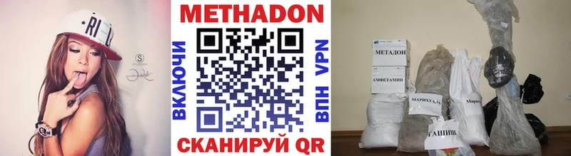 ссылка на мегу ONION  Майкоп  МЕТАДОН methadone 