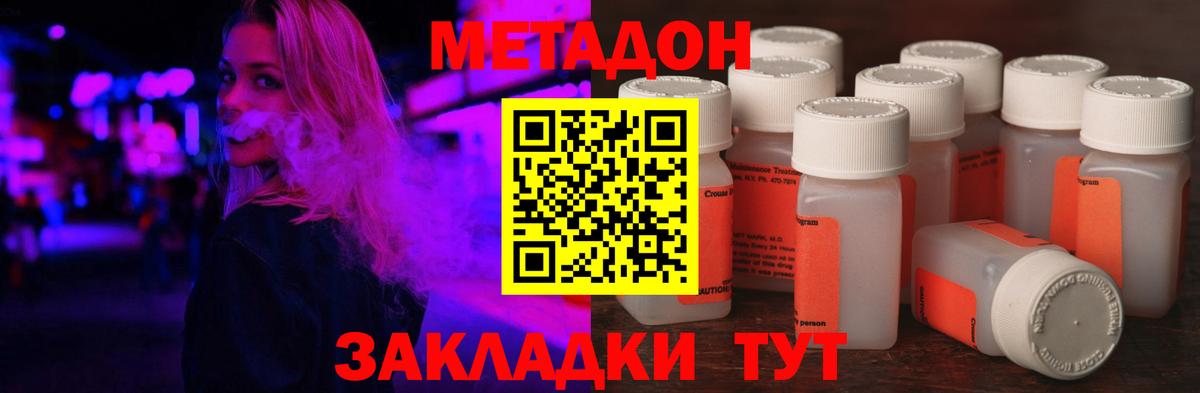 Майкоп  МЕТАДОН мёд  Вход с VPN 