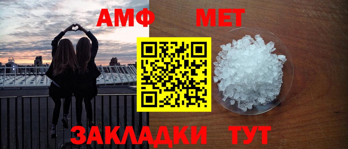 Метамфетамин кристалл Майкоп