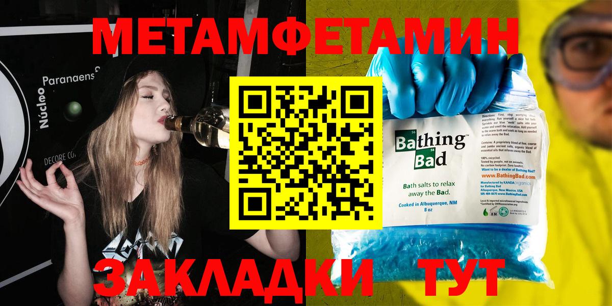 МЕТАМФЕТАМИН витя  Вход с VPN  Майкоп 