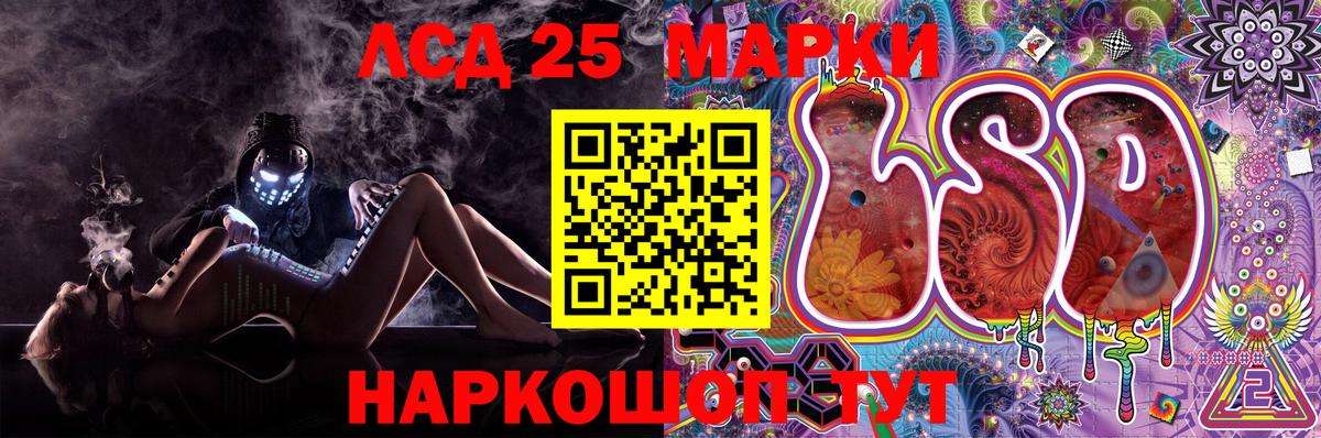 Марки 25I-NBOMe 1500мкг Майкоп