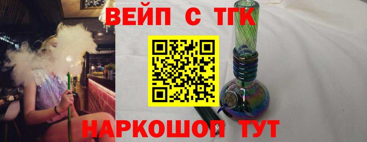 Дистиллят ТГК THC oil  ТГК Wax  Майкоп  цена наркотик  Вход с VPN 